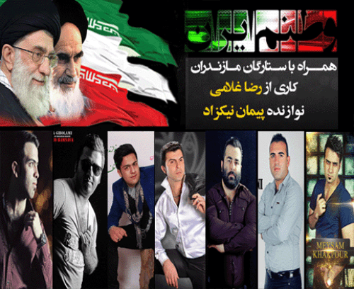 میثم خاکپور وطنم ایران